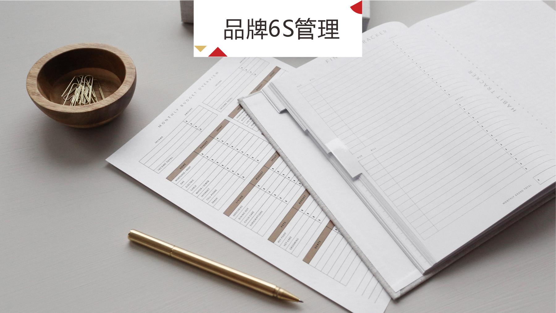 6s检查标准及考核办法,6s考核奖惩办法