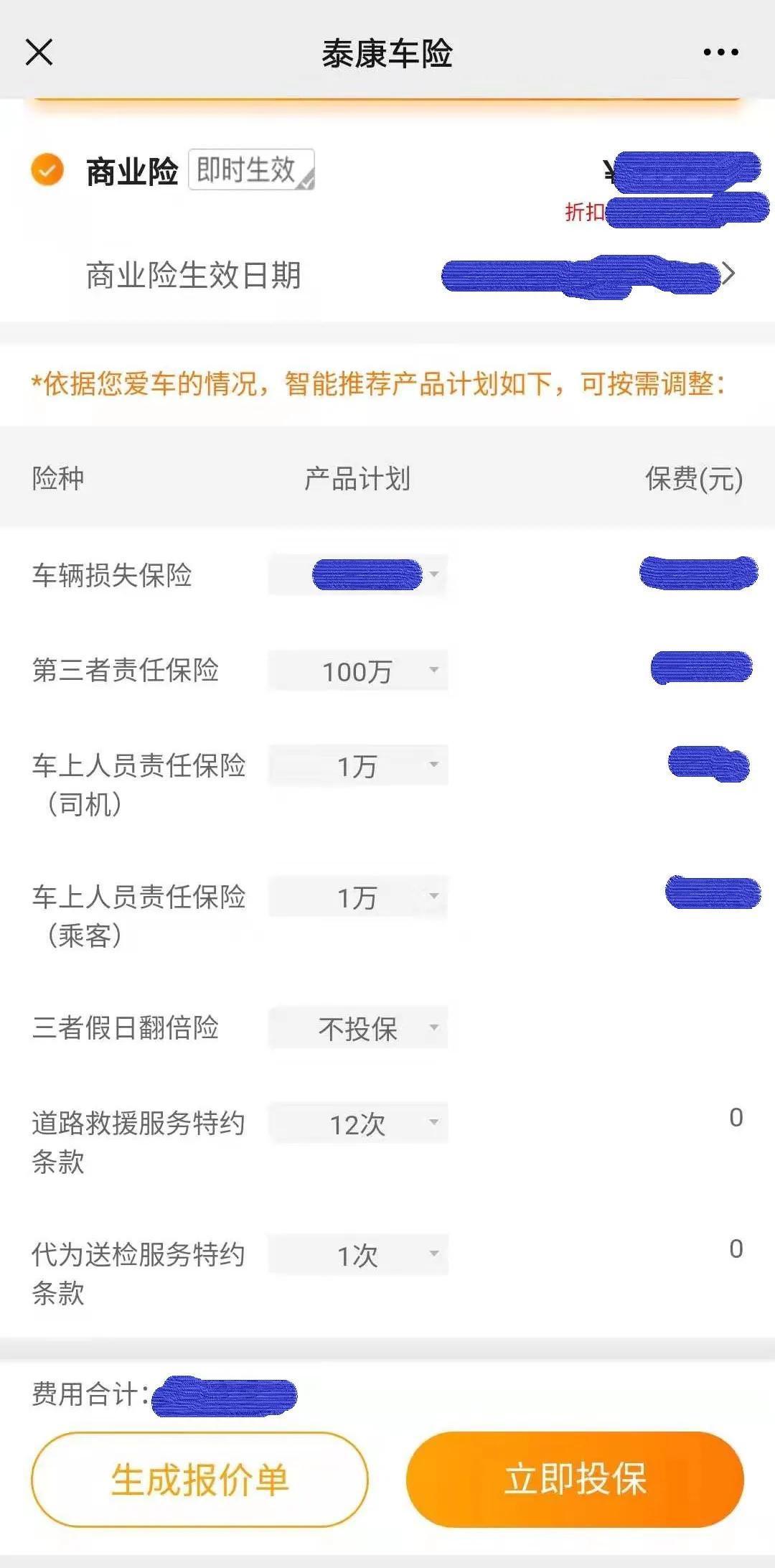 一次糟糕的网购体验,一次糟糕的体验