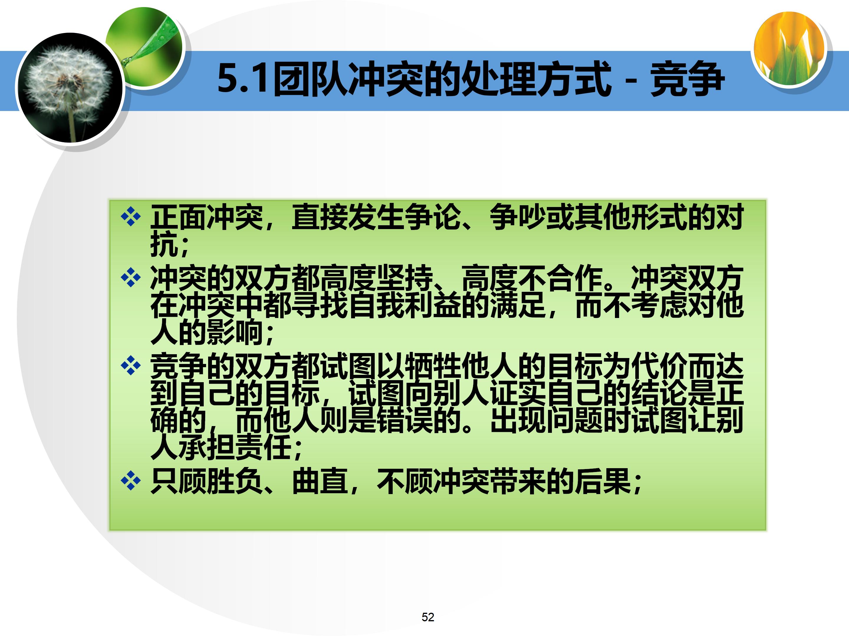 个人与团队管理打造高绩效团队,团队建设建议及个人成长