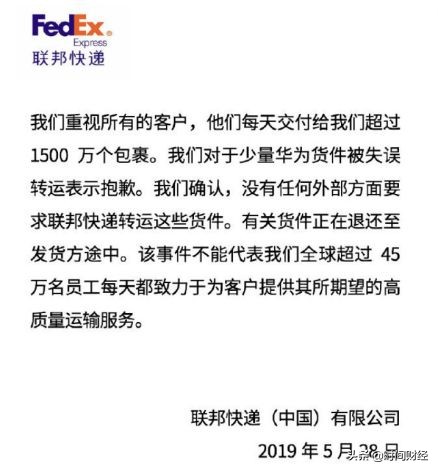 联邦快递物流现状,联邦快递在美国发展现状