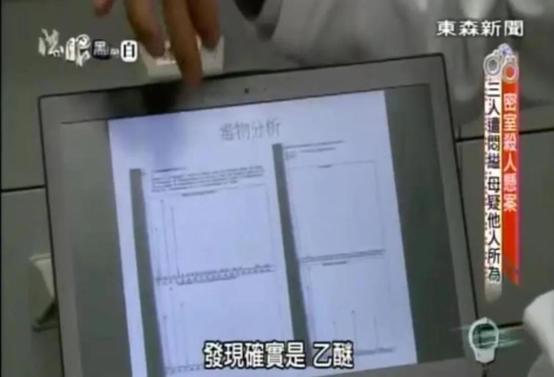 台湾张鹤龄杀妻灭女，伪造密室自杀|冤魂托梦母亲提示真凶？