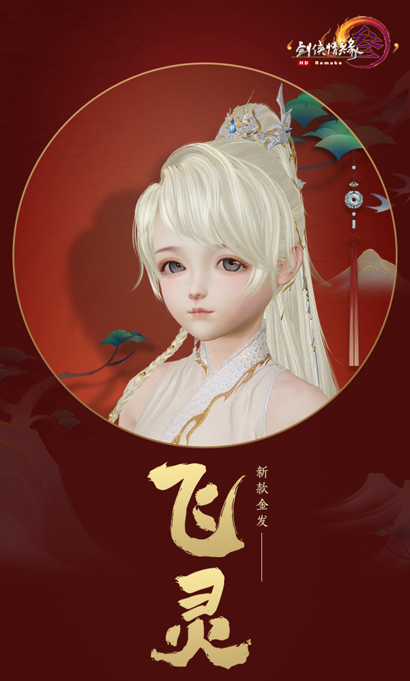 剑网3双11促销活动详解,剑网3半价优惠表大全最新