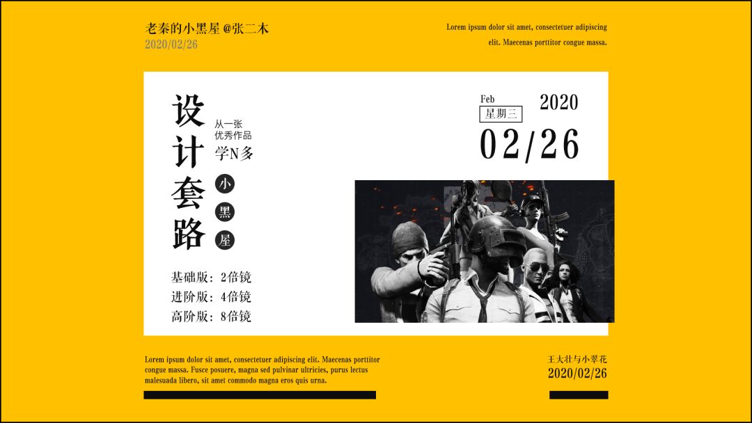 向网易云高端酷炫的海报偷师,做出来的PPT太惊艳了,方法超简单