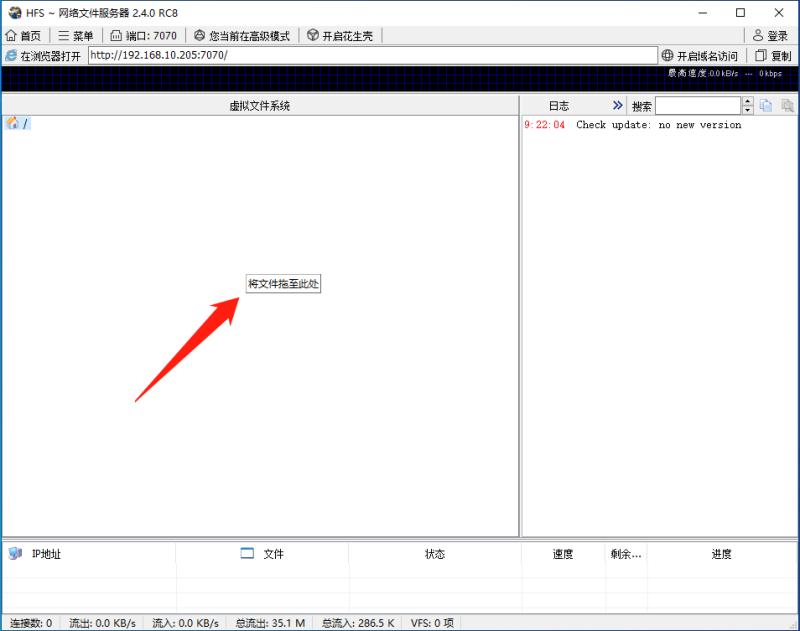 花生壳hfs,hfs自己搭建内网网盘