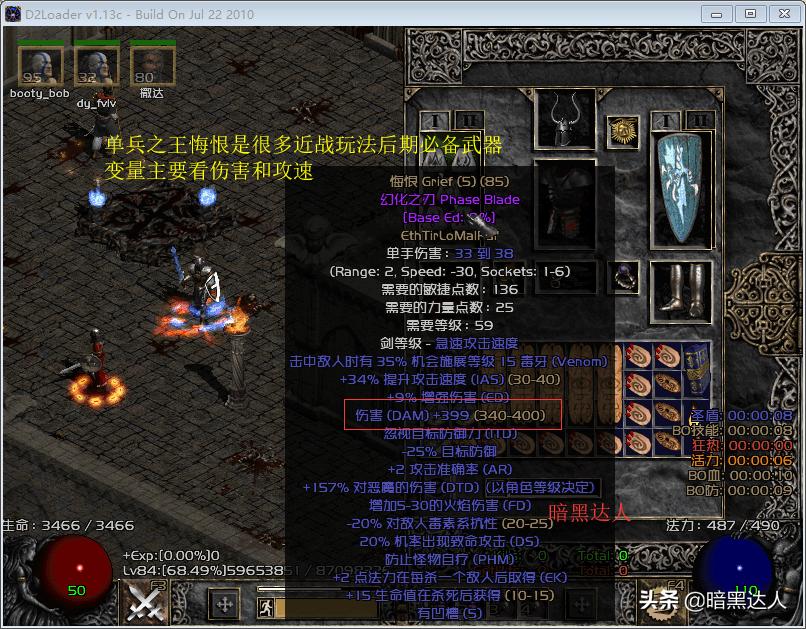 暗黑2野蛮人玩法,暗黑2野蛮人各流派优缺点