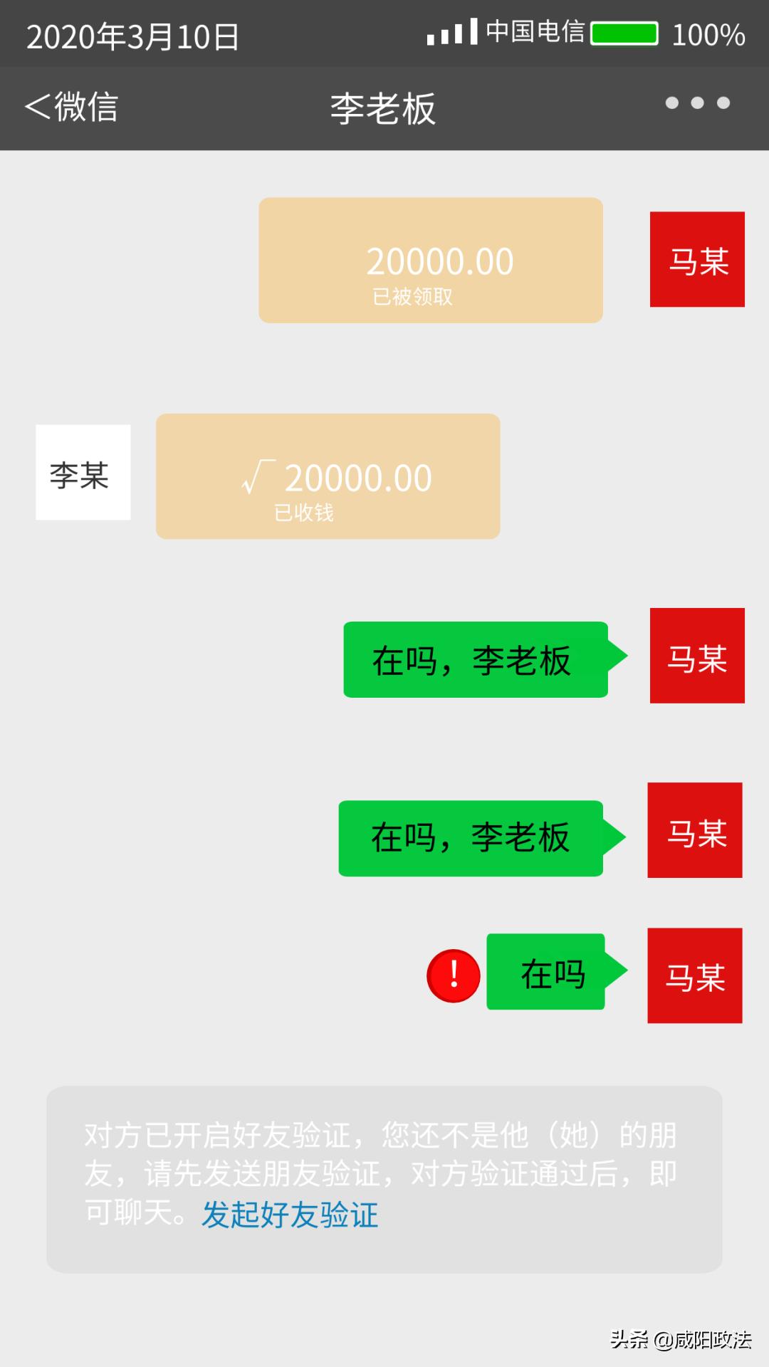 以案释法被抓还要钱,泾阳最新批捕人员