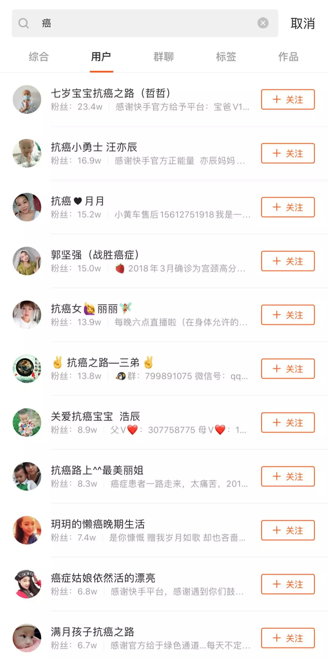 快手上的49座墓碑