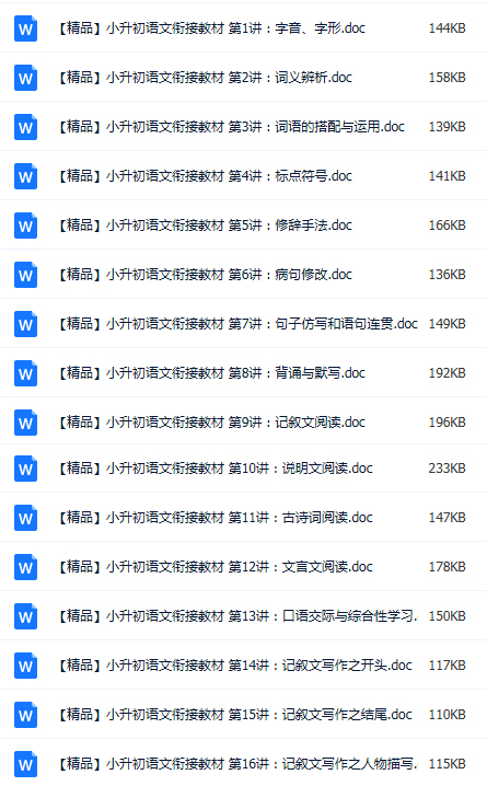 二年级下册语文标点符号专项练习,七年级上册语文标点符号专项练习