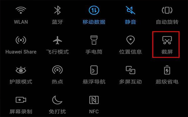 华为mate10长截屏方法,华为p50pro快速截屏方法