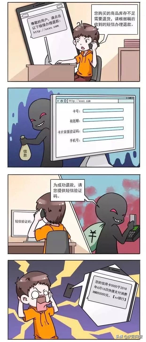 代购网络诈骗最新消息,网络购物新型诈骗