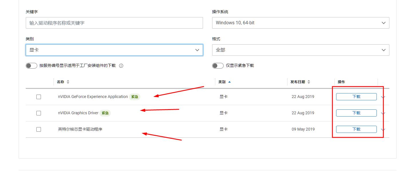 戴尔如何更新显卡驱动,戴尔电脑更新显卡驱动