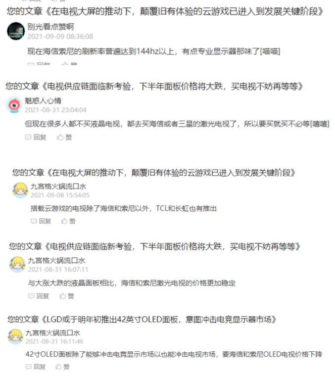 曾被警方点名揪出，海信依旧不改，电视行业网络水军何以猖獗至今