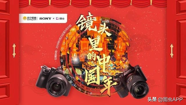 索尼摄影大赛中国,苏宁樱花摄影大赛
