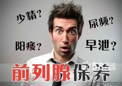 前列腺是人体的哪个部位,前列腺是谁