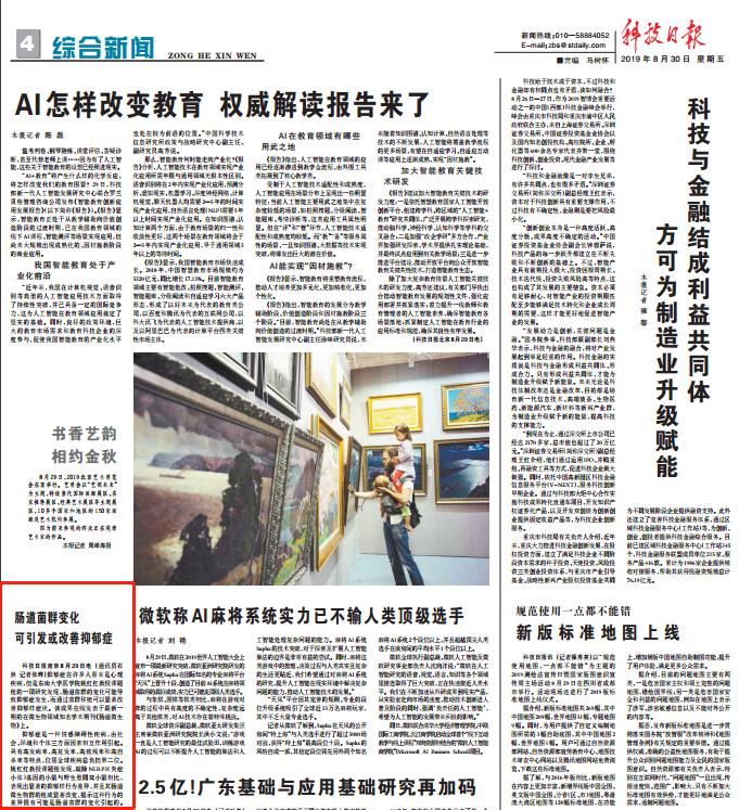 抑郁症的最新研究成功案例,抑郁症的最新研究成果