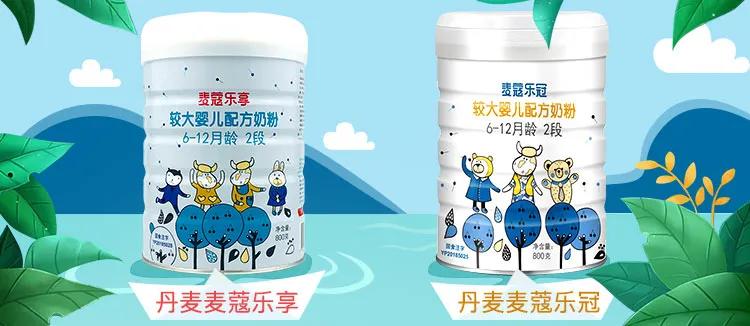 丹麦麦蔻乐冠奶粉3段价格,麦蔻奶粉怎么样值不值得买