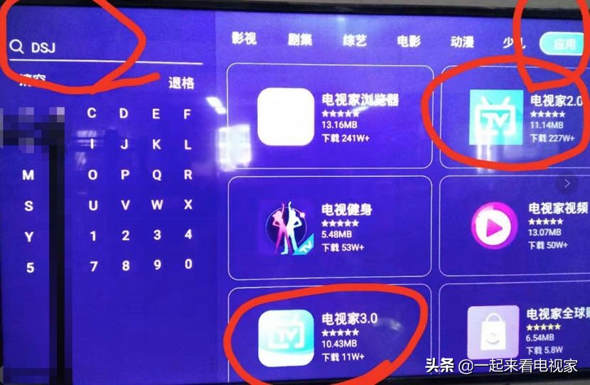 tcl智能电视怎么看直播电视台节目,tcl电视机装什么直播软件最好