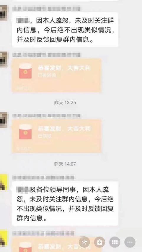 45个红包发完后，就被传离职，地产人的工作红包怎么发才稳？