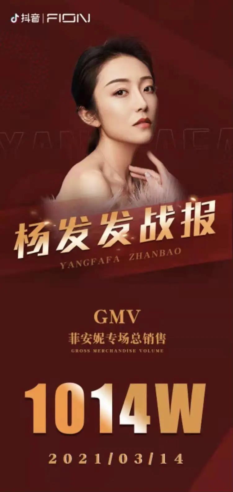 她在抖音卖包包，单场GMV破千万，怎么做到的？