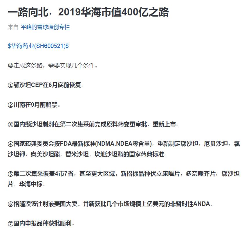 华海药业还值得投资吗,华海药业年复合率是多少