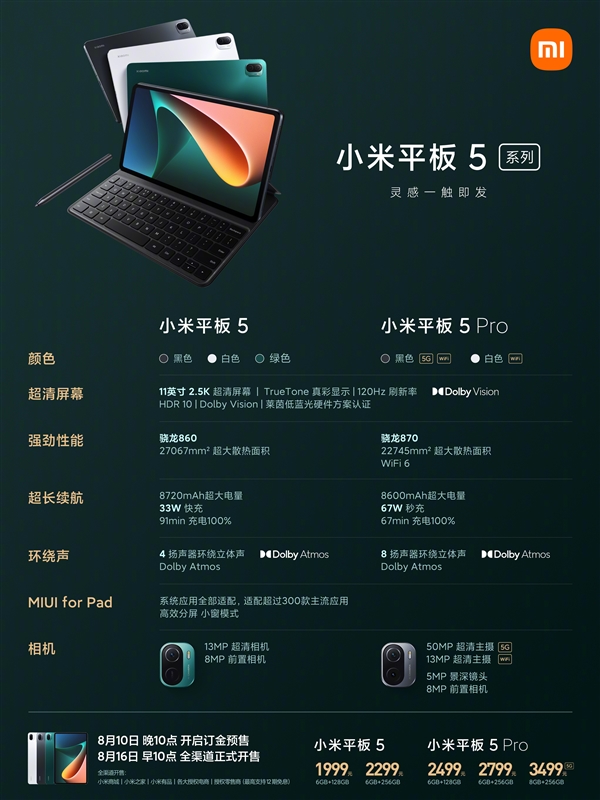 华为matepadpro10.8和荣耀v7pro,荣耀v7pro和华为matepad11怎么选