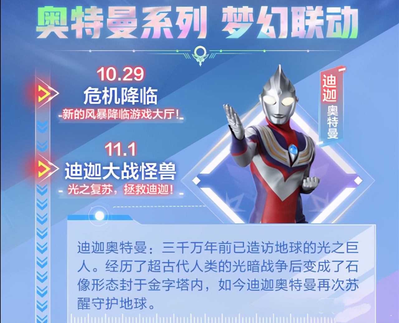 奥特曼与迪迦并肩作战,爆炎欧布对战黑暗迪迦