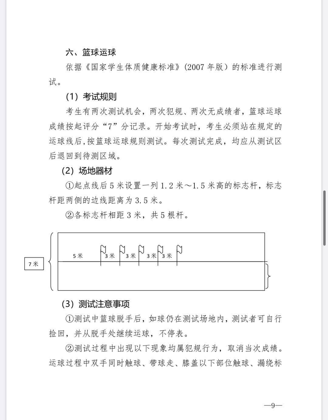 郑州中招补录一般在什么时候开始,郑州市中招考试最新信息
