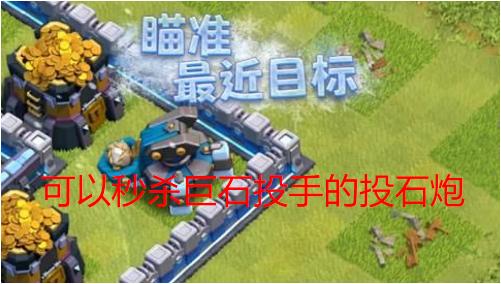 部落冲突迫击炮升级数据图表,部落冲突投石炮离谱