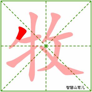 统编版语文三年级下册全册生字笔顺动画演示，收藏学习！