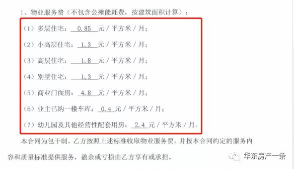 银城物业和朗诗物业,银城和朗诗哪个好