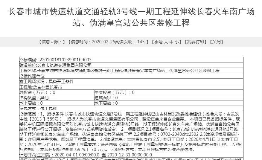 长春市内住哪里比较方便,长春居住舒服地方