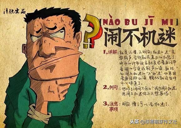 尔格儿教绥德方言土话啦，入门，中级，高级，咳哈咳不哈随时要言传哩