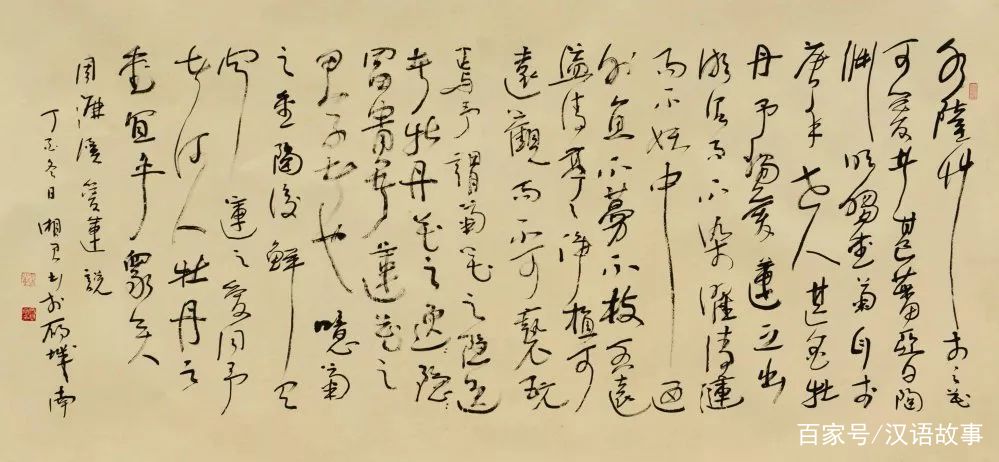 金石儒(中英双语)