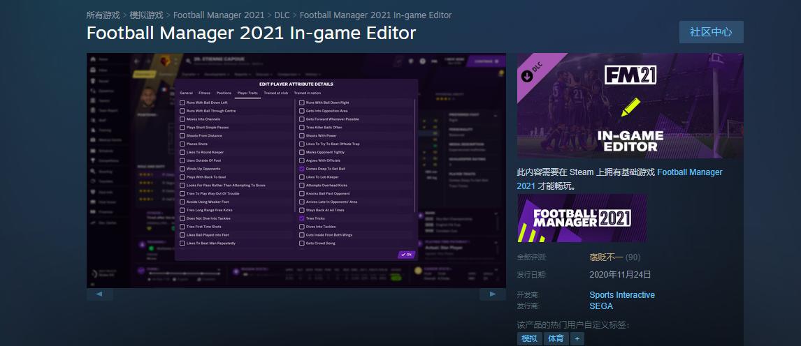 足球经理模拟球员生涯,能玩足球经理的模拟器