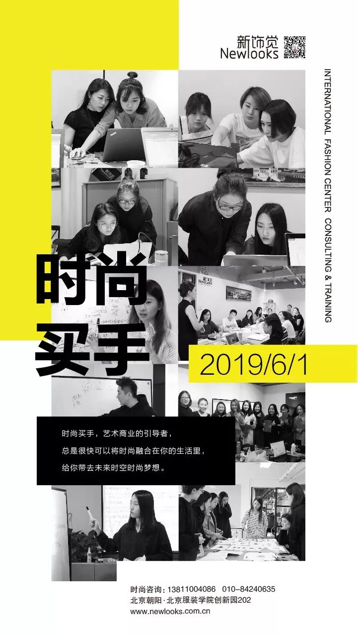 新饰觉时尚陈列培训,新饰觉买手学院怎么样