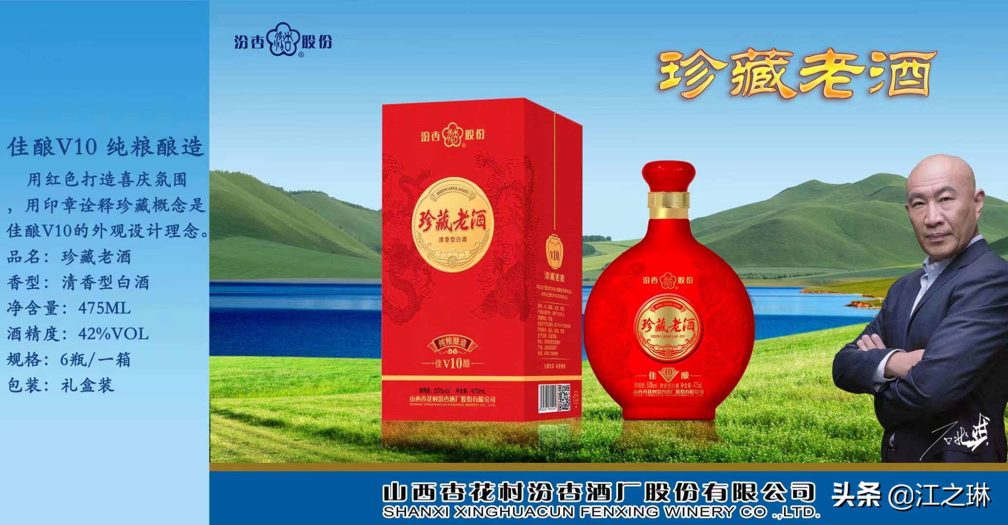 汾杏酒招商代理,山西汾杏酒厂股份有限公司