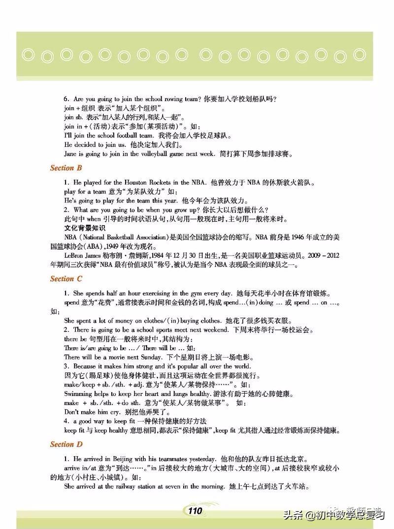 仁爱英语八年级下册预习,英语仁爱版八年级上册课本预习