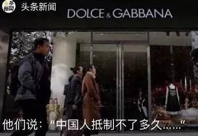 杜嘉班纳会取消dg吗,杜嘉班纳会被辱华吗