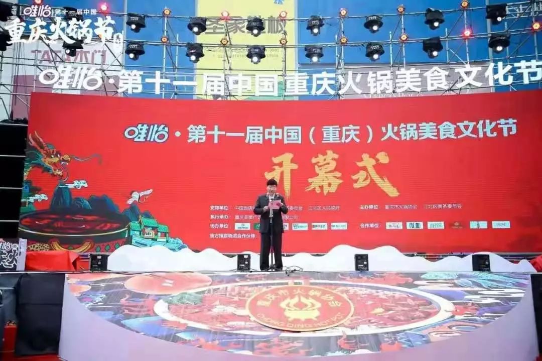 重庆火锅节有哪些品牌,重庆火锅碰撞潮流青年文化