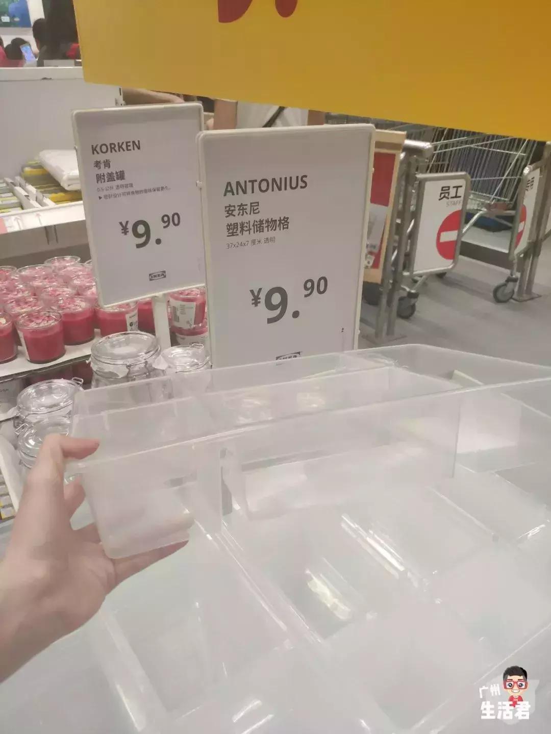 再见了宜家,再见了谢谢你