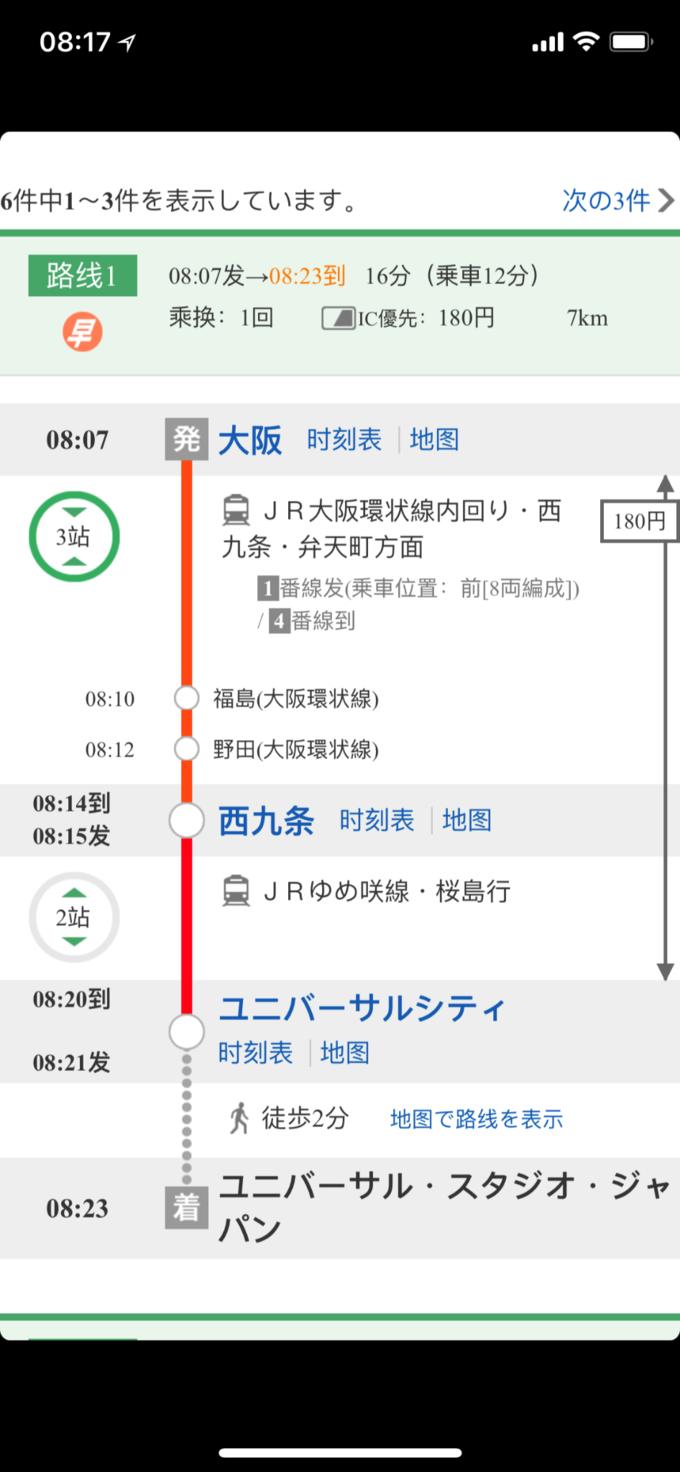 箱根到奈良如何坐车,日本东京京都箱根大阪奈良8日游