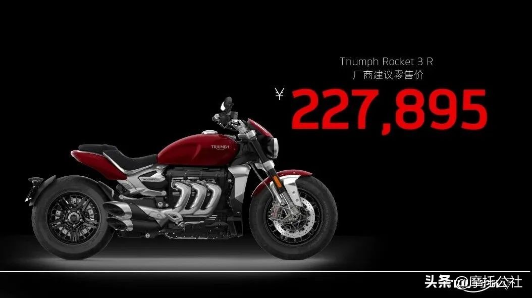 凯旋火箭3R售价多少钱,凯旋火箭3r最新行情