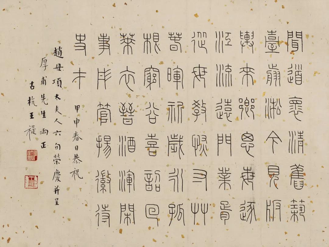 旷世巨册贞松永茂|北京荣宝2021秋拍