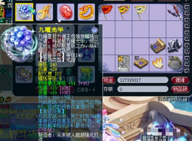 梦幻西游雪山小组赛,梦幻西游雪山第一单挑