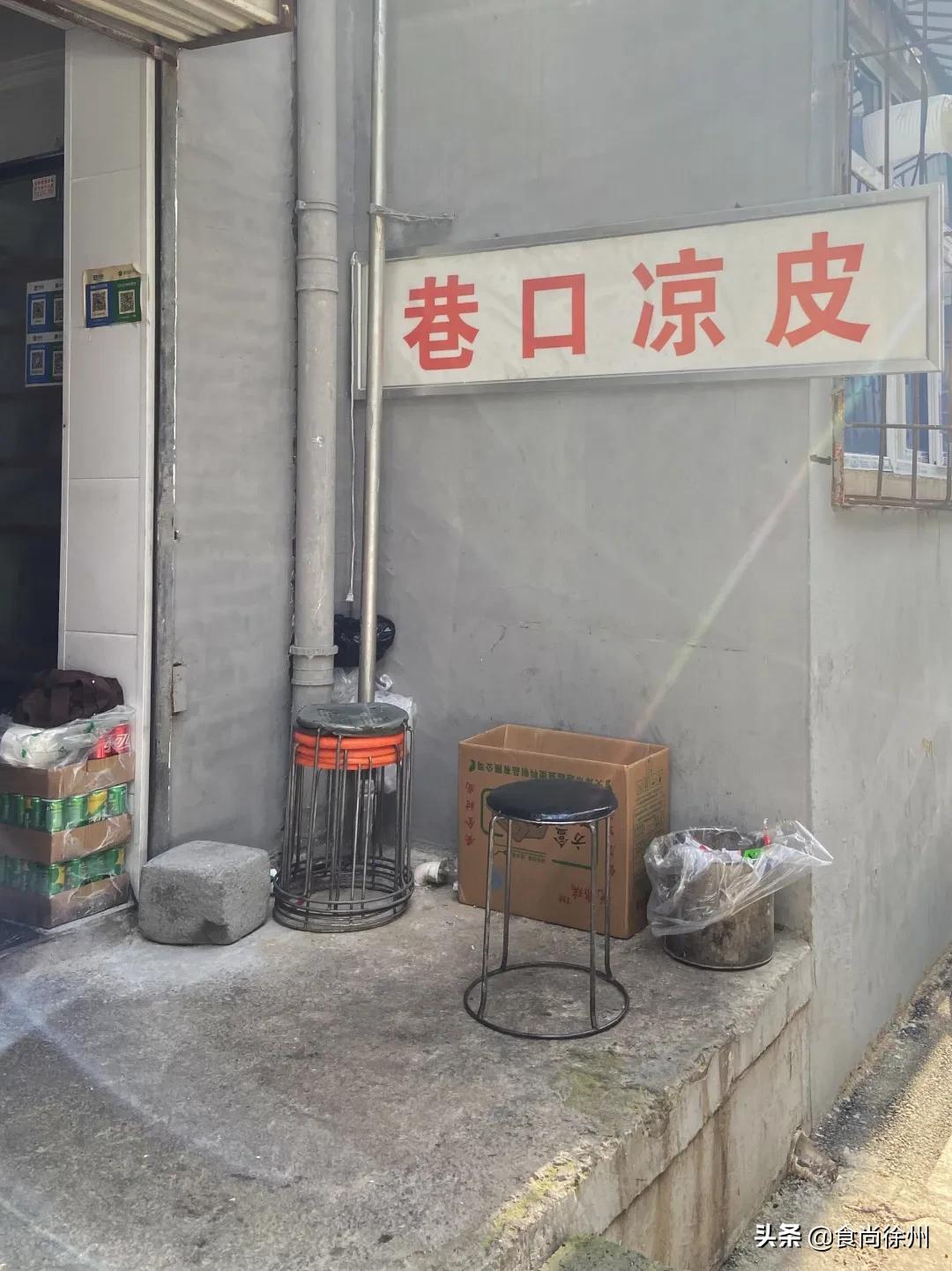 徐州凉皮教程,徐州凉皮哪家最正宗