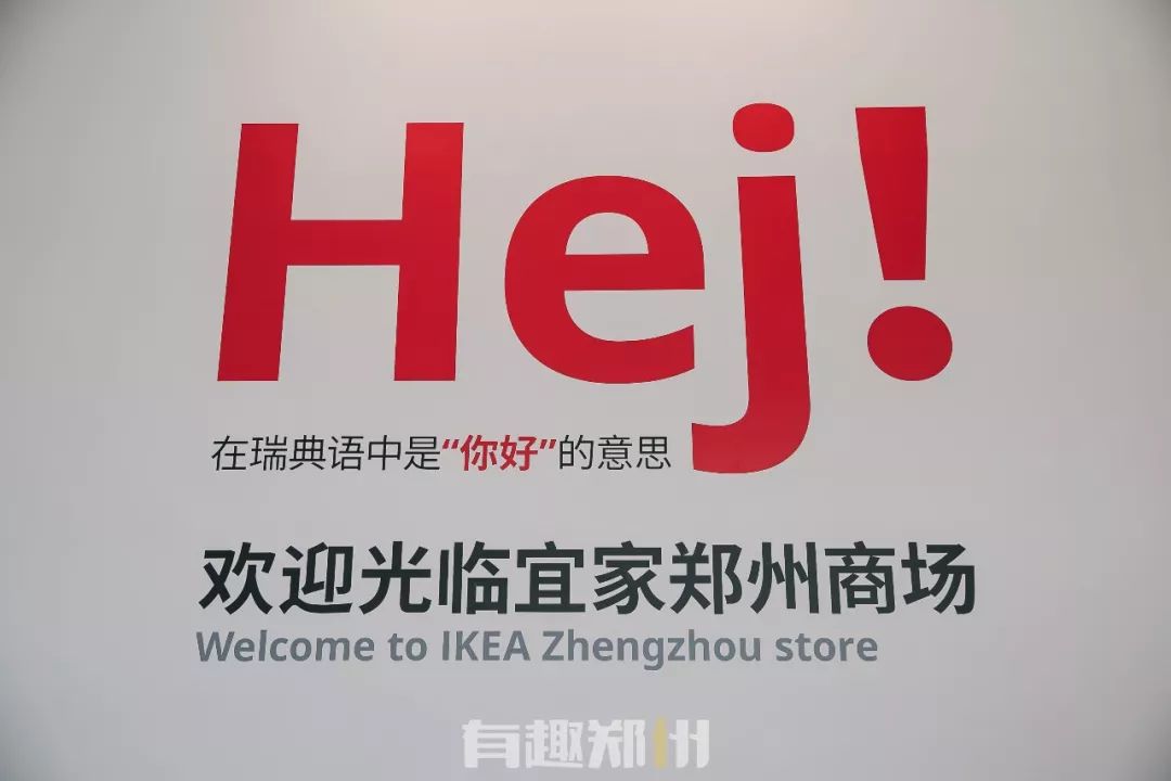 郑州宜家2022营业时间 (郑州宜家几点开门营业时间)