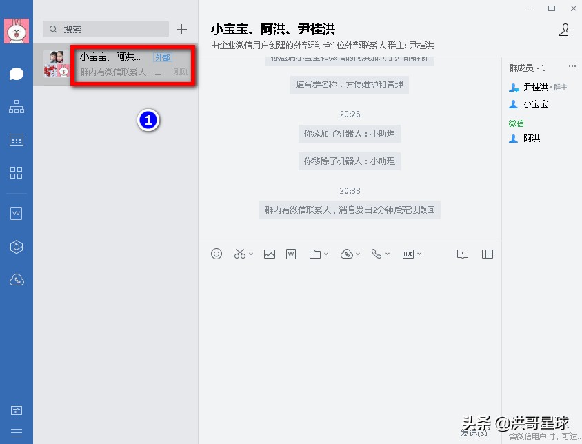 微信群自动回复机器人怎样玩,企业微信群功能自动回复使用详解