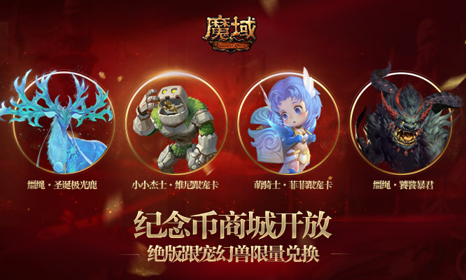 魔域幻兽价格,魔域第一代幻魂