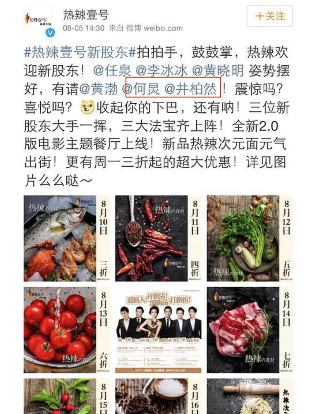 何老师回应魏大勋替他难过,何老师有多喜欢魏大勋