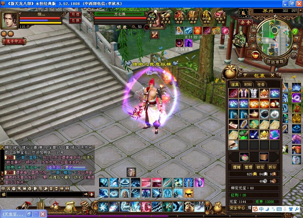 天龙八部怀旧网游攻略,天龙八部经典版端游新版本